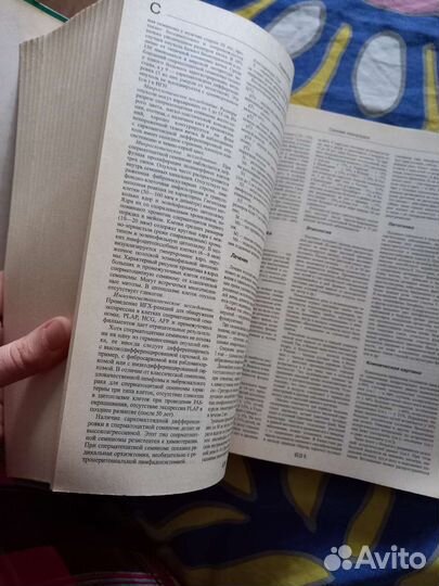 Медицинская энциклопедия