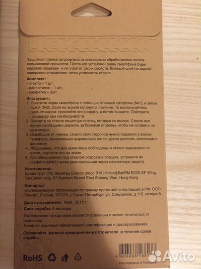 Защитное стекло айфон 5/5s/se