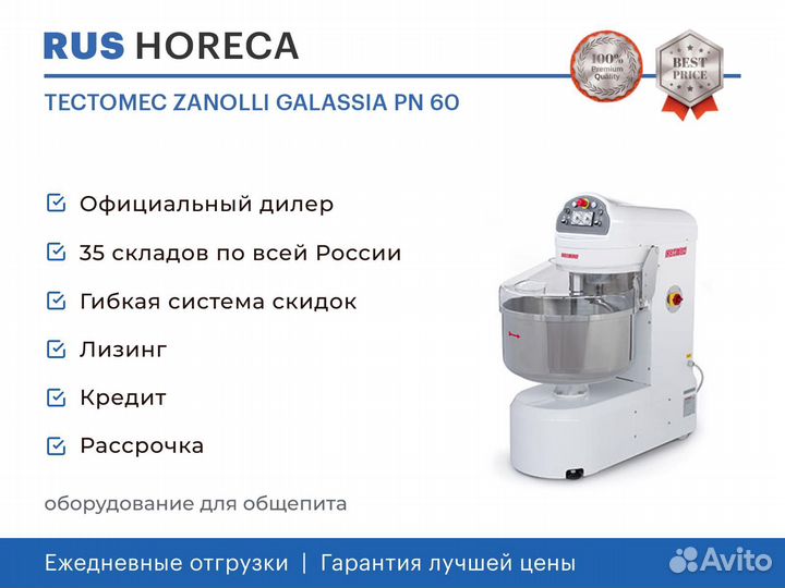 Тестомес zanolli galassia PN 60