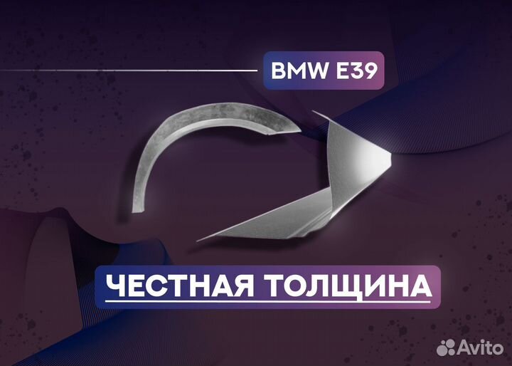 Пороги и арки Mercedes-Benz C-класс W204/S204/С204