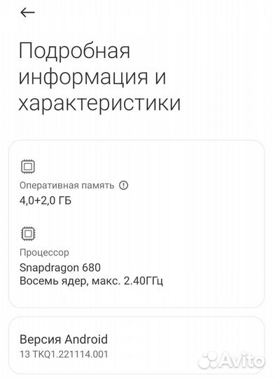 Xiaomi Redmi Note 11, 6/128 ГБ