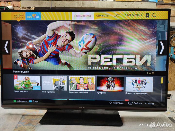 Телевизор Philips 47pfl6097t/60 Smart Android TV