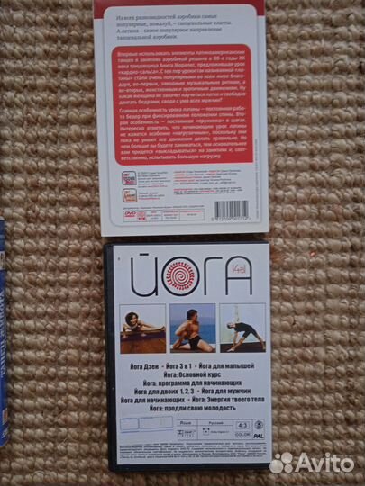Dvd диски пакетомТанец живота+Латина+Йога