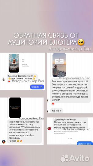 Сторисмейкер контент сценарист smm