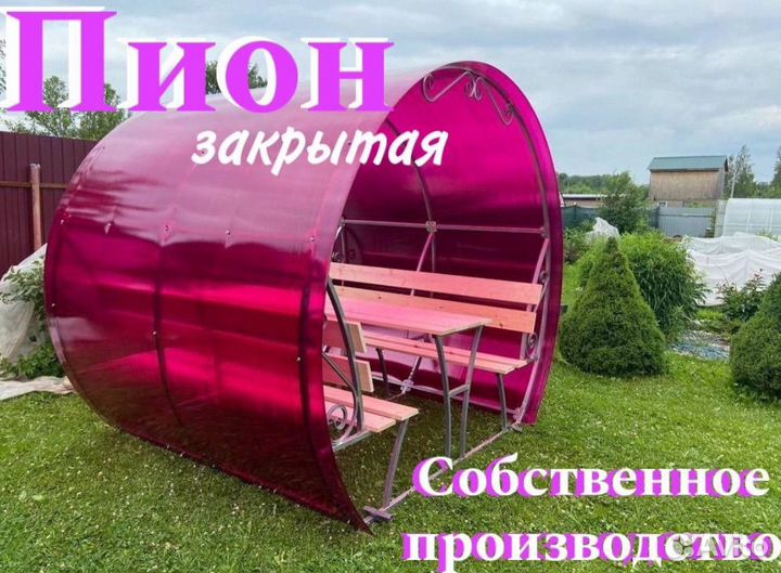 Беседка
