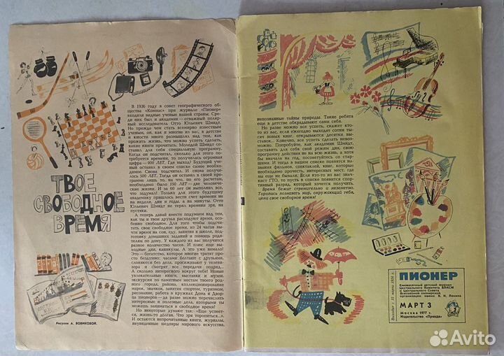 Журнал Пионер