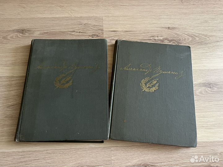 А. С. Пушкин 1 и 2 том