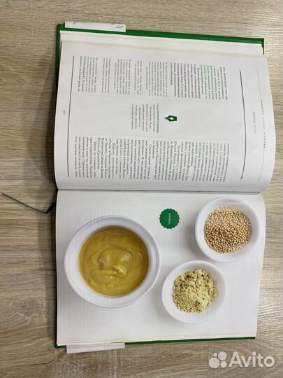 Похлëбкин В. В. Пряности, специи, приправы