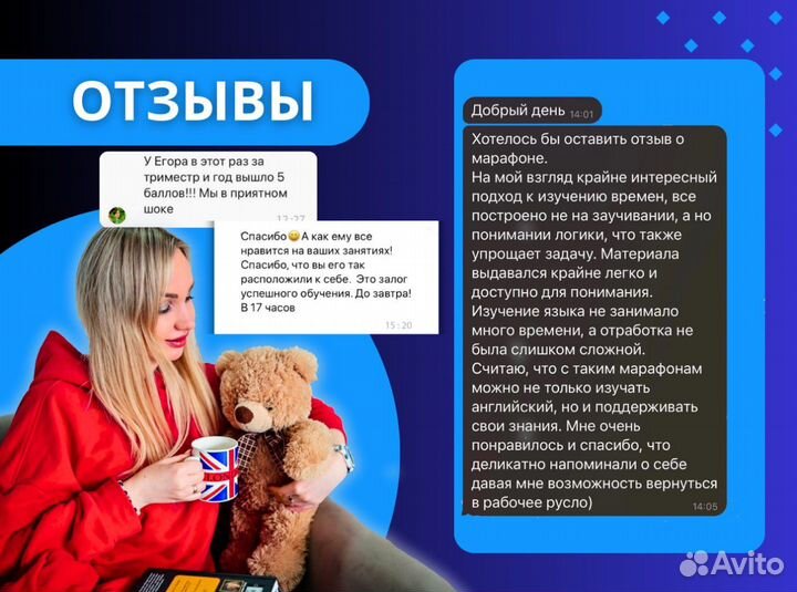 Репетитор по английскому языку