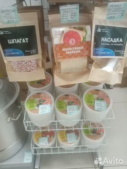 Продам черева, коллагеновую оболочку, для колбас