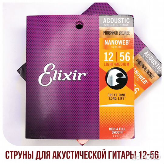 Струны Elixir 16077, 12-56 оригинал
