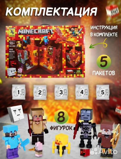 Конструктор lego minecraft 856