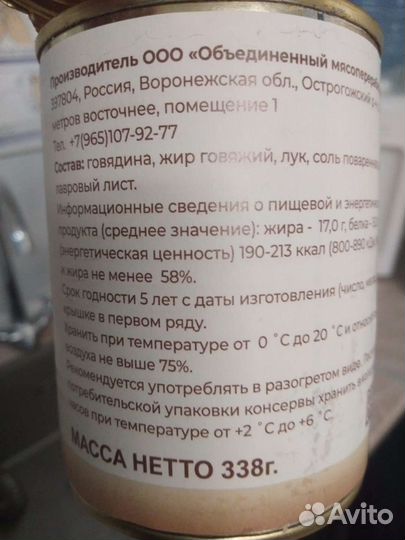 Тушенка говядина