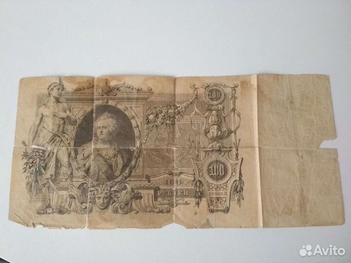 Купюра 1910 года