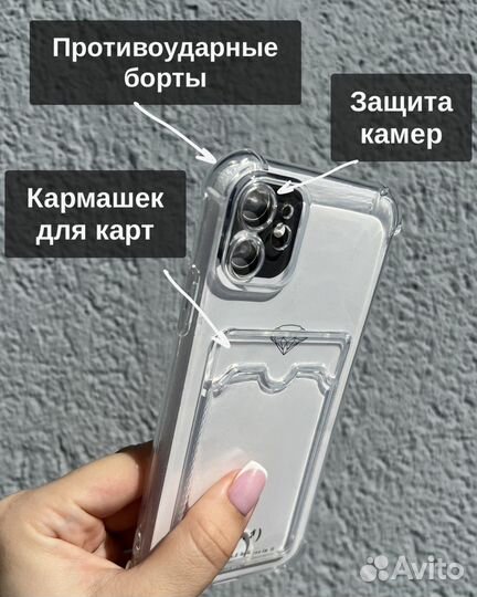 Чехол iPhone11/12 с карманом для карты + стекло