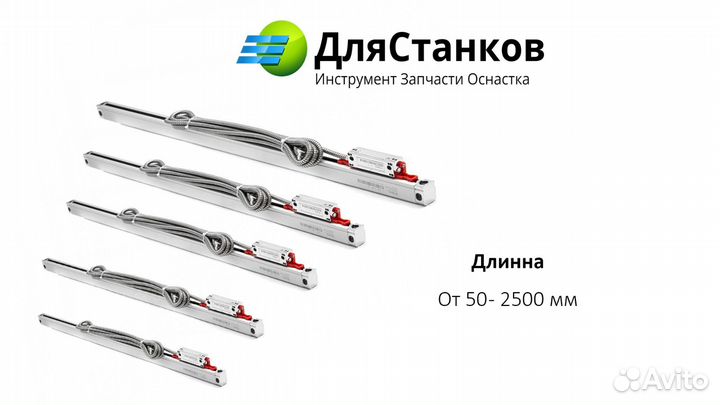 Линейка оптическая 50-1020 мм. KA300. уци