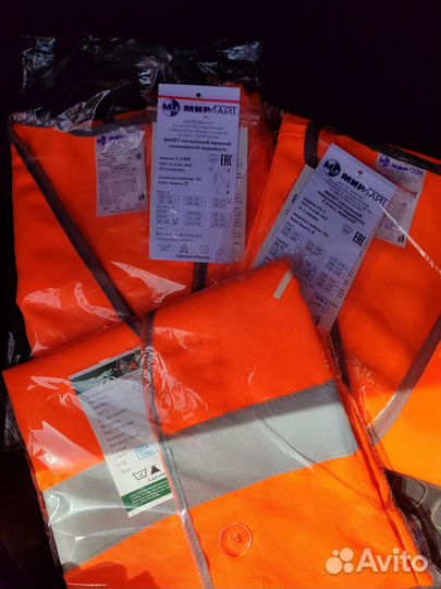 Жилет сигнальный