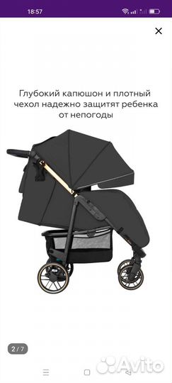 Прогулочная коляска