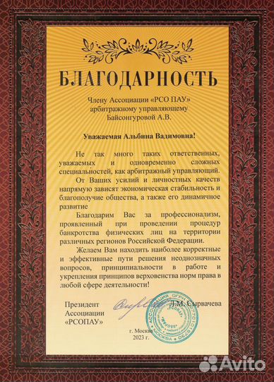 Банкротство физических лиц В рассрочку