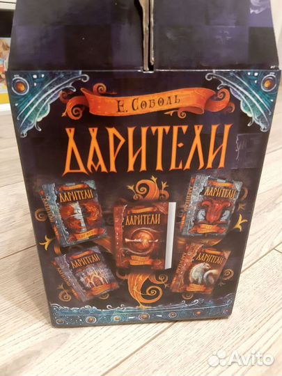 Дарители книги