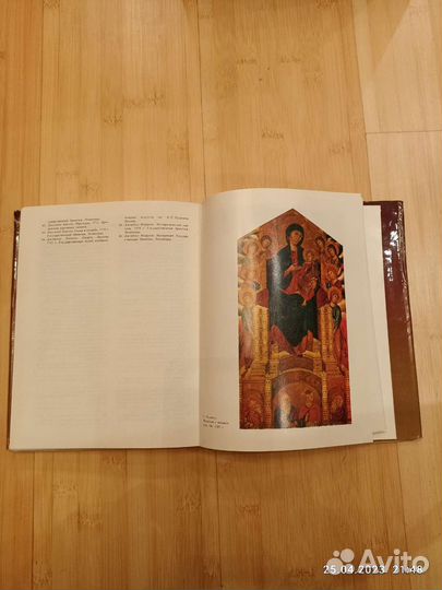 Роберто Лонги книга -От Чимабуэ до Моранди