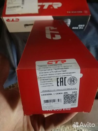 Рулевые тяги + рулевые наконечники Hyundai/KIA