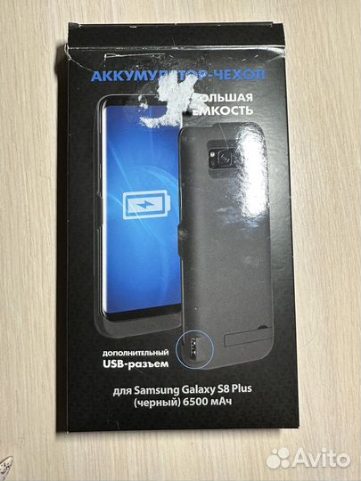 Аккумулятор-чехол Samsung S8 plus