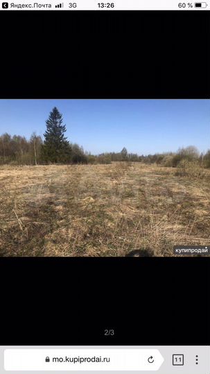 Участок 15 сот. (ИЖС)