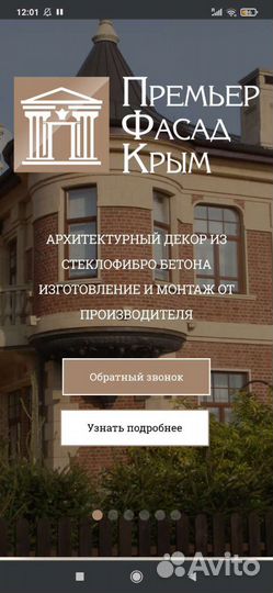 Создание сайта
