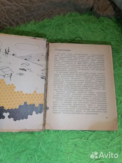 Книги по пчеловодству