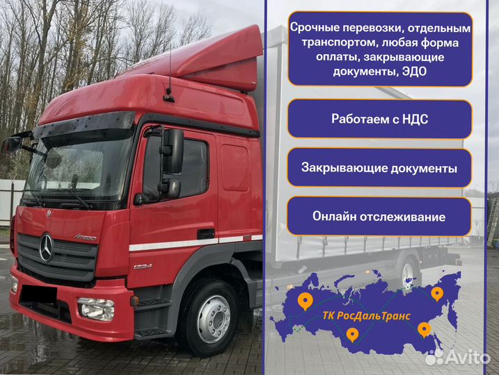 Грузоперевозки со страховкой от 300кг