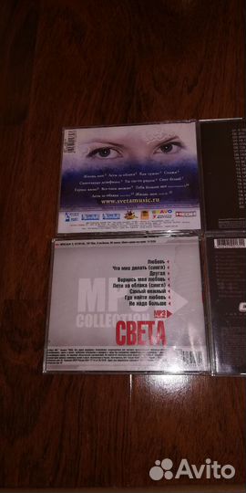 Музыкальные CD и mp3 диски, Дима Билан, Света