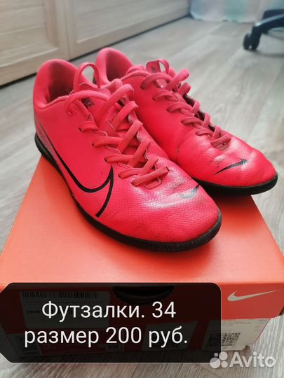 Футзалки nike