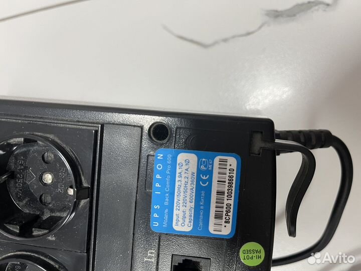 Источник бесперебойного питания