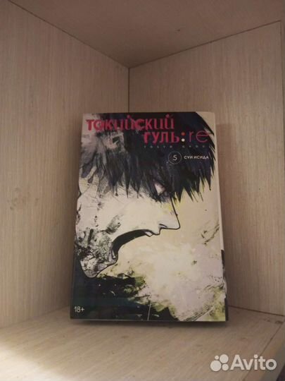Манга токийский гуль