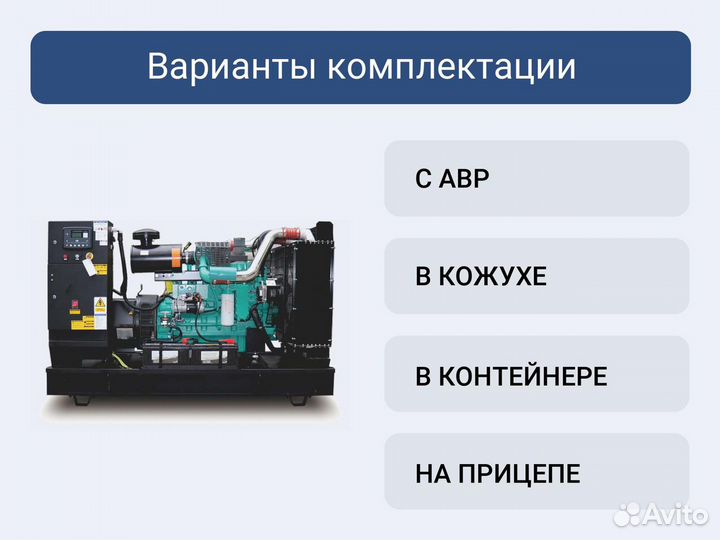 Дизельный генератор CTG 150C