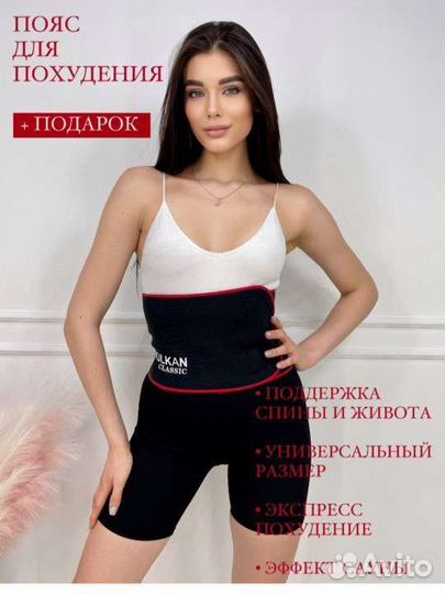 Пояс для похудения живота