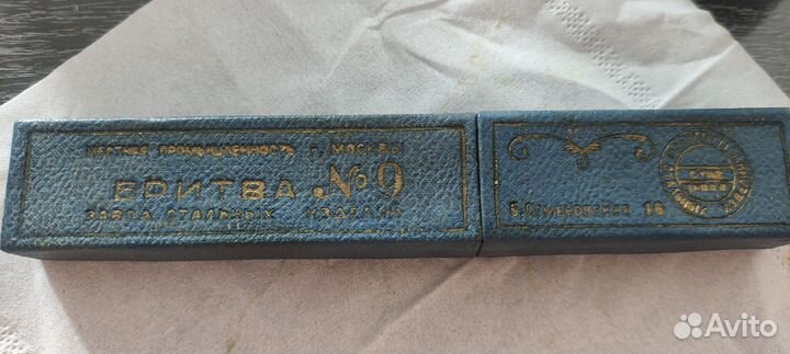 Бритва 9 и опасная бритва РСФСР новые