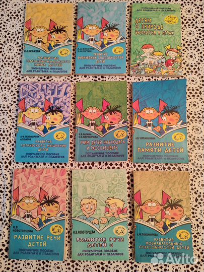 Пособия для педагогов и родителей