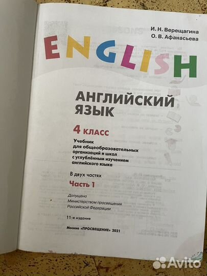 Учебник английского 4 класс