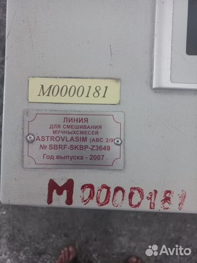 Оборудование производства готовых мучных смесей