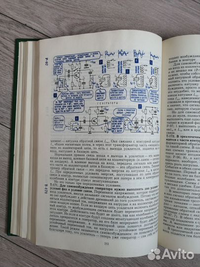 Рудольф Сворень. Электроника шаг за шагом