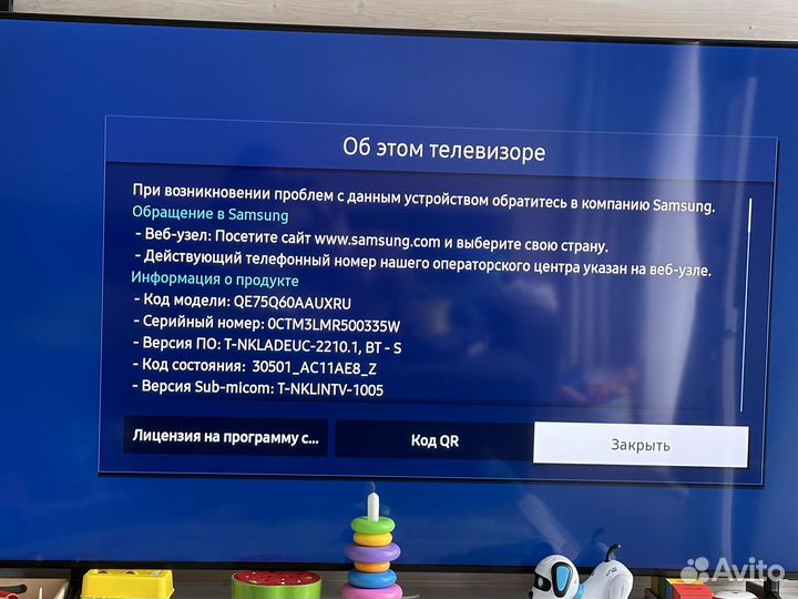 Телевизор samsung 75 дюймов