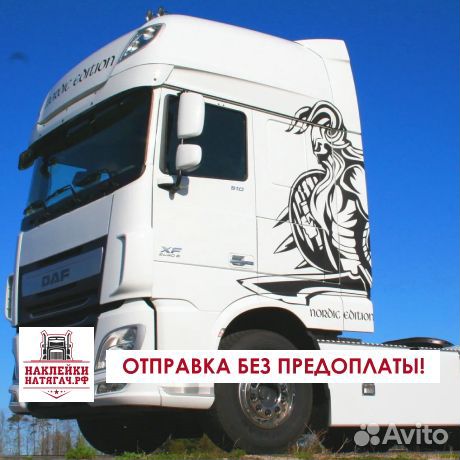 Наклейки на DAF (комплект)