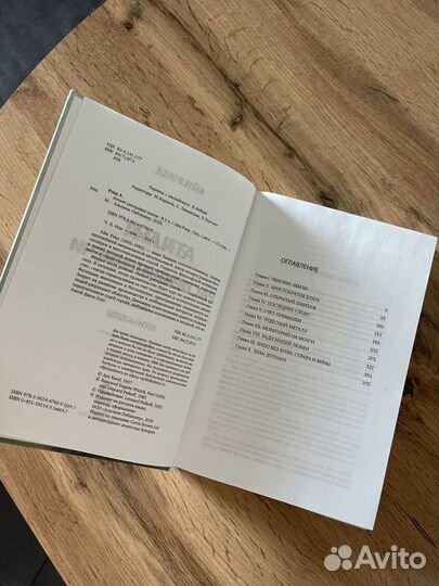 Атлант расправил плечи, часть 2