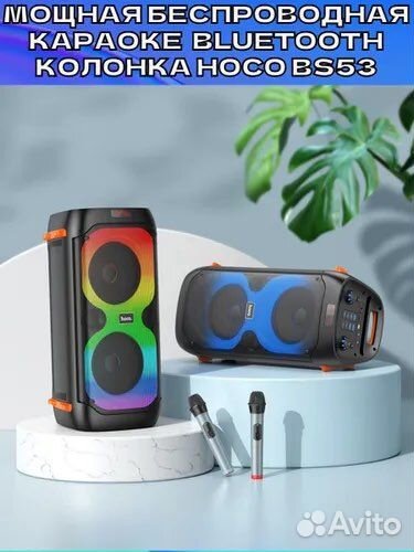 Портативная колонка Hoco BS53 Manhattan