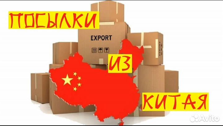 Организатор закупок из Китая (Байер)