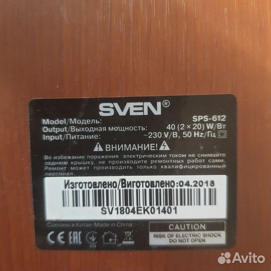 Акустические колонки