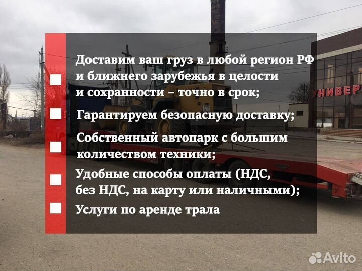 Грузоперевозка негабарита от 300 км. Аренда трала