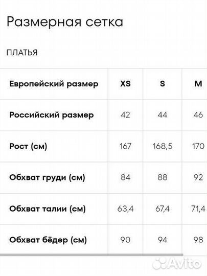 Ostin Новое женское платье. Размер хs (42)